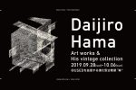 Daijiro Hama Art Works & His vintage collection