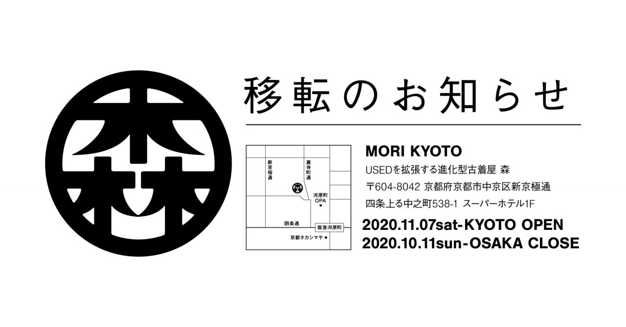 移転のお知らせ