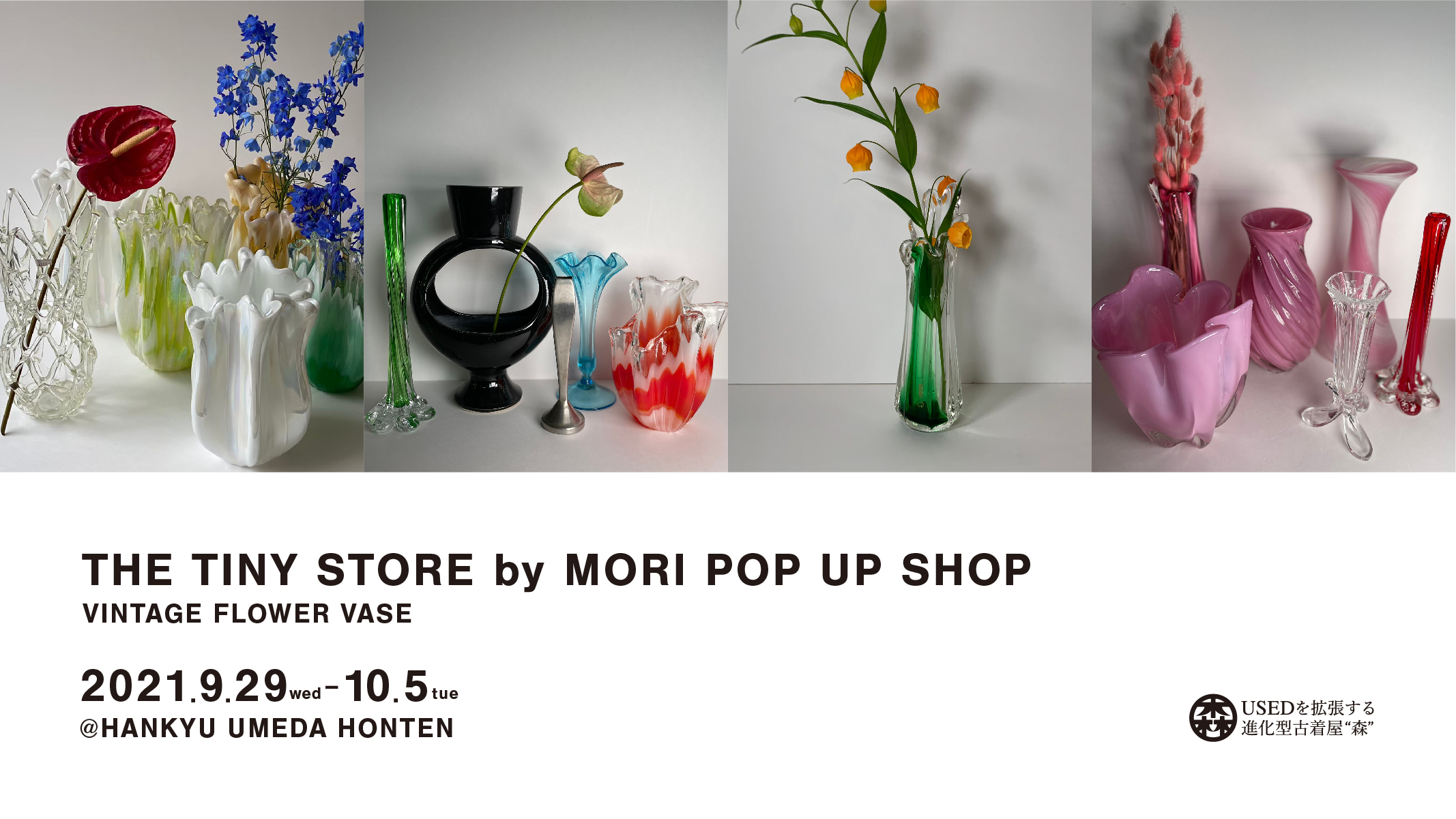 古着の森様 3点 THE TINY STORE by MORI